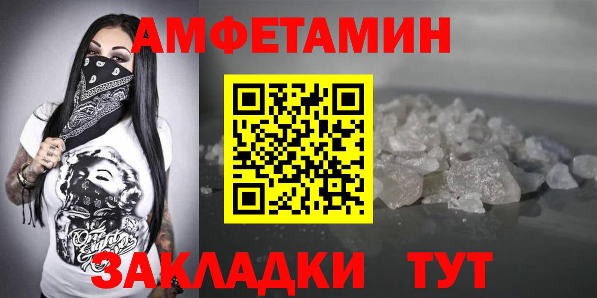 Соликамск  АМФЕТАМИН VHQ  АМФЕТАМИН  Вход с VPN 