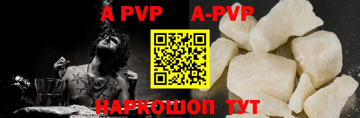 APVP кристаллы  Вход с VPN  Alfa_PVP мука  где найти   Alpha PVP кристаллы  Соликамск  A-PVP 