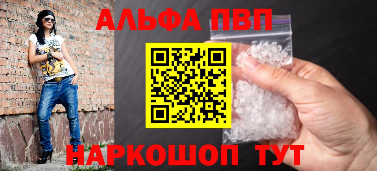 A-PVP Crystall Соликамск