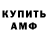 Амфетамин Premium Syafi Rex