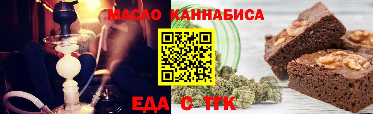 Cannafood марихуана  Вход с VPN  Соликамск 