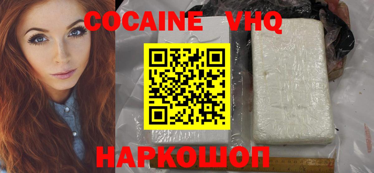 Соликамск  Cocaine Перу  Вход с VPN 