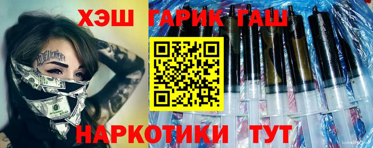 ГАШИШ гашик  Вход с VPN  Гашиш ice o lator  Соликамск 