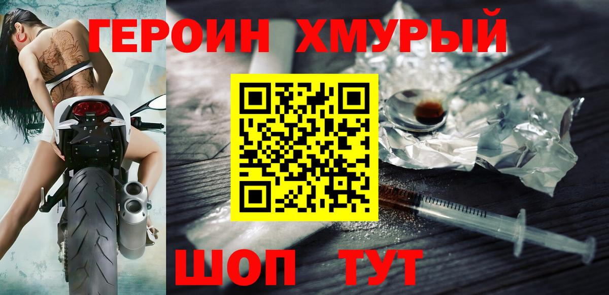 Героин гречка  Вход с VPN  Соликамск 