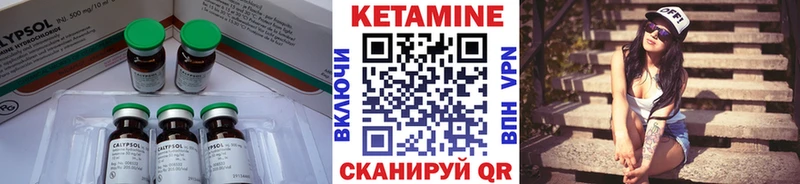 Кетамин ketamine блэк спрут ССЫЛКА Соликамск