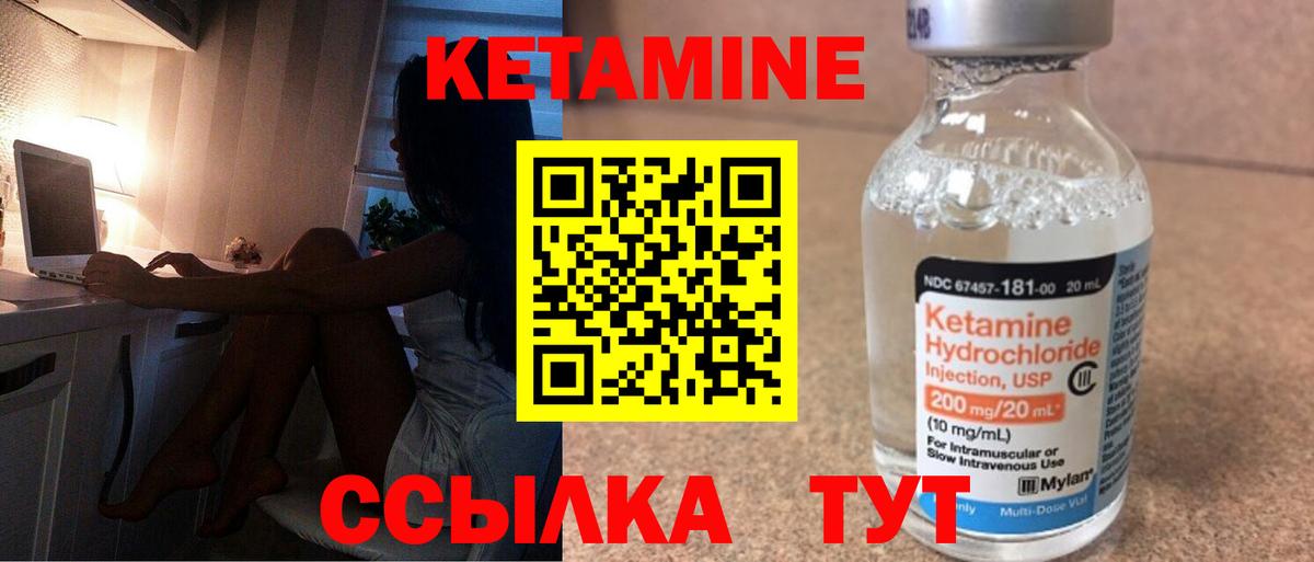 Соликамск  КЕТАМИН VHQ  Кетамин ketamine  Вход с VPN 