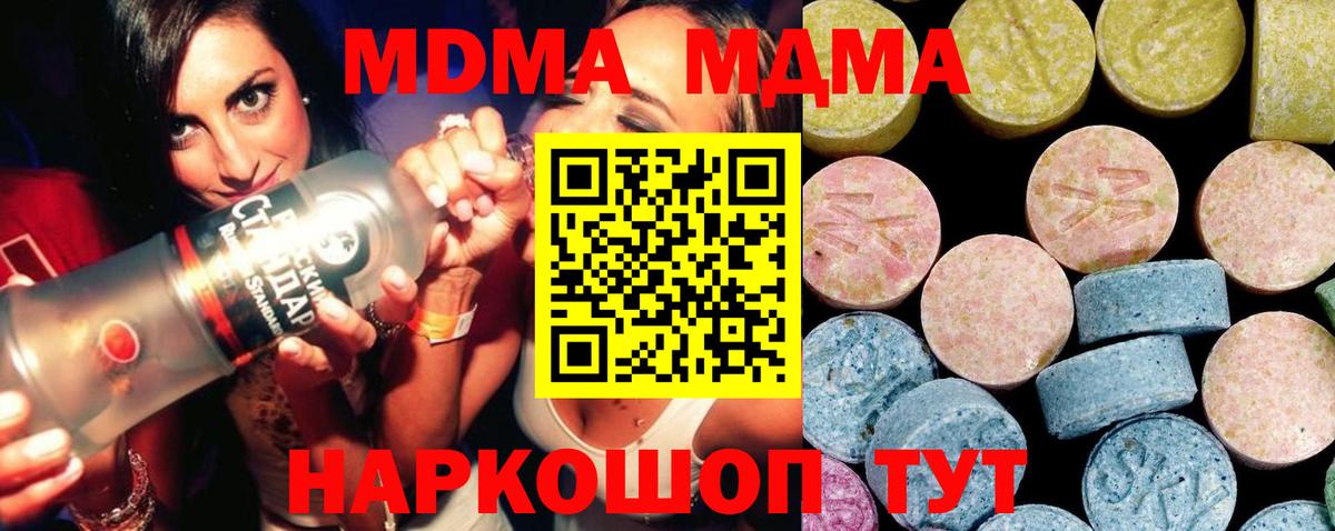 МДМА VHQ Соликамск
