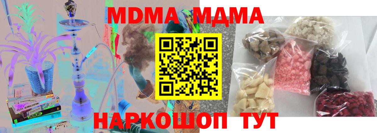 Соликамск  МДМА VHQ  Вход с VPN 