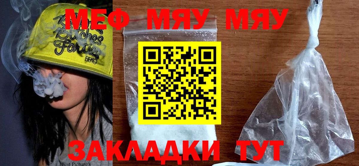 МЕФ мука Соликамск