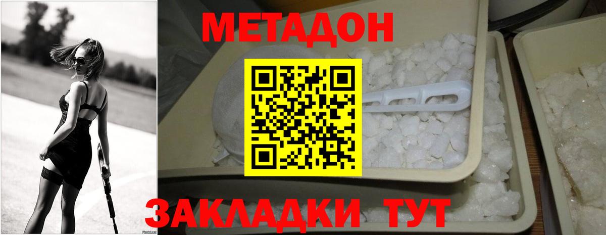 Соликамск  Метадон кристалл  OMG сайт  Вход с VPN  МЕТАДОН methadone 