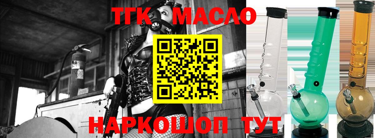 Соликамск  ТГК Wax  Дистиллят ТГК вейп с тгк  Вход с VPN 